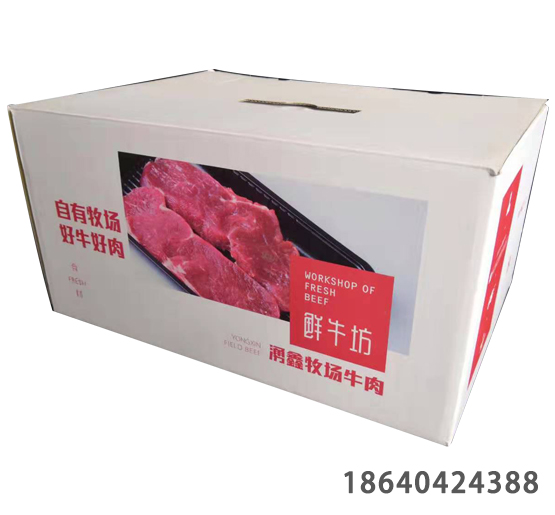 牛肉包装箱