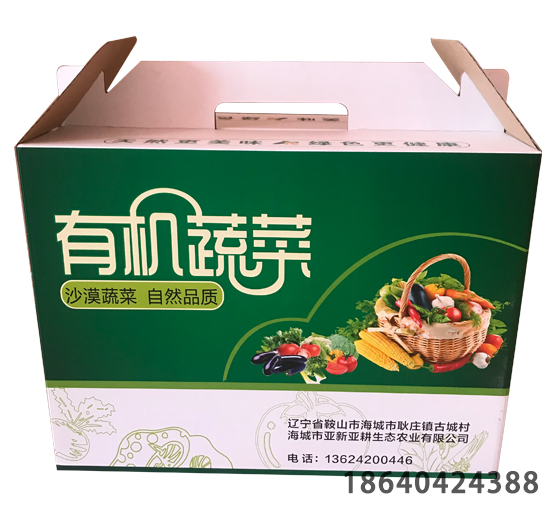 蔬菜包装